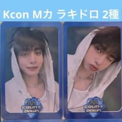 ZB1 kcon M COUTDOW 5/21 ラキドロ トレカ ジウン - メルカリ