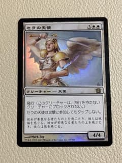 マジックザギャザリング セラの天使 第8版 日本語 foil - メルカリ
