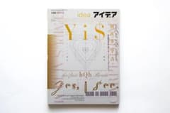 IDEA No. 346 羽良多平吉 HeiQuiti Harata IDEA No. 346 羽良多平吉 HeiQuiti Harata - メルカリ