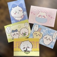ちいかわ ポストカード 5枚セットのサムネイル