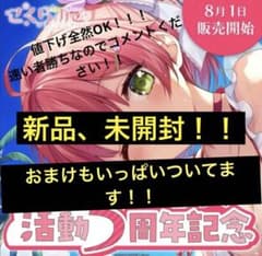 新品未開封　さくらみこ 活動5周年記念フルセット 数量限定ver 直筆　限定品のサムネイル