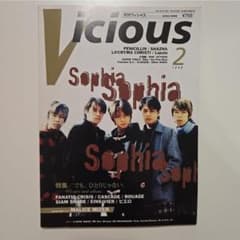 月刊Vicious（ヴィシャス）1998年2月号のサムネイル