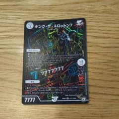 デュエマ キングザスロットン7のサムネイル