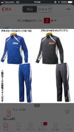 ミズノプロ  ウィンドブレーカー上のみのサムネイル