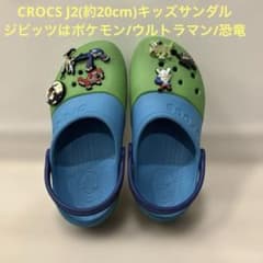 中古/USED Crocs キッズ サンダル ポケモン ウルトラマン 恐竜 J2のサムネイル