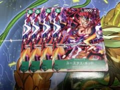 ワンピースカードゲーム ユースタス・キッド4枚セットのサムネイル