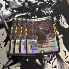 063 デュエマ　デスザロストの黒像　4枚セット まとめ売り - 3