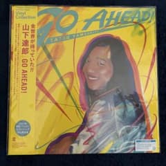 山下達郎 GO AHEAD! 【完全生産限定盤】(180グラム重量盤レコード