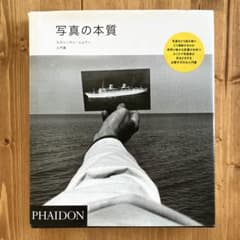 絶版】写真の本質 スティーヴン・ショアー 入門書 - メルカリ