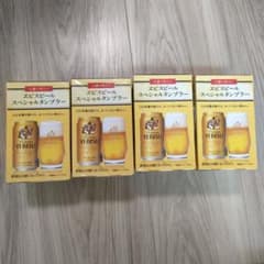 YEBISU ビールグラス 4個セット　エビスビールスペシャルタンブラー　グラスのサムネイル