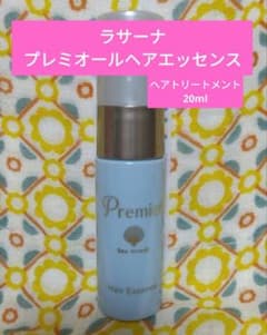 ラサーナプレミオールヘアエッセンスのサムネイル