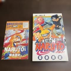 コミックスニュース Vol.222 NARUTO Vol.1 初版 付属品 NARUTO ナルト 1巻 初版 コミックスニュース おまけ付き - メルカリ