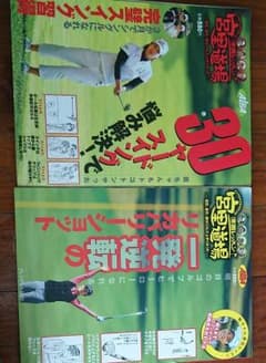 漫画レッスン宮里道場 6冊セットのサムネイル