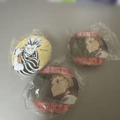 ハイキュー!! 缶バッジ 3点セットのサムネイル
