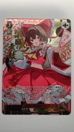 ヴァイスシュヴァルツ 東方Project 博麗霊夢 SR星3 楽園の素敵な巫女