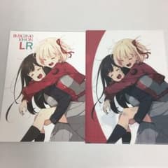 リコリス・リコイル IMIGINOEHON LR クリアファイル付 - メルカリ