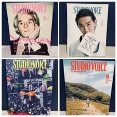 スタジオボイス バックナンバー 4冊まとめて - メルカリ