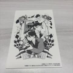 神奈川近代文学館　文豪ストレイドッグス　コラボポストカードのサムネイル