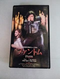 三井住友VISAミュージカル ファントム VHS ビデオのサムネイル