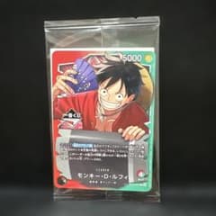 ワンピース カードゲーム モンキー・D・ルフィ 【OP13-001】 未開封