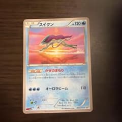 スイクン：コロコロイチバン！付録プロモ 205/xy-pのサムネイル
