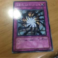 マジックミラーのサムネイル