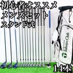 HONMA 初心者オススメ ゴルフクラブ メンズセット 14本 - メルカリ