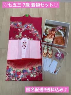 七五三 7歳 着物フルセット レトロ 赤 ピンク 華やか 作り帯 はこせこ