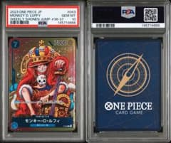 PSA10ワンピースカード ジャンプ 付録 プロモ ルフィ P-043 0639