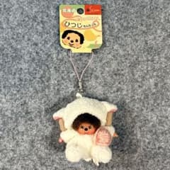 北海道 モンチッチ ミニストラップ ひつじ - メルカリ