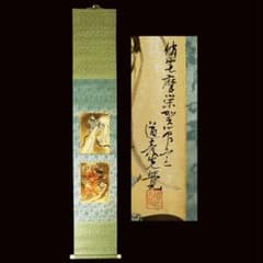 豊作や厄除け 風神雷神掛軸　津端 道彦(つばた みちひこ)真作　希少日本画 豊作や厄除け 風神雷神掛軸 津端 道彦(つばた みちひこ)真作 希少日本