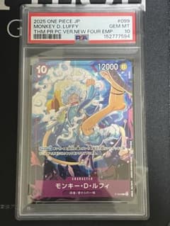 CGC10 PSA10 以上　モンキー・D・ルフィ ワンピースカード　交流会 CGC10 PSA10 以上 モンキー・D・ルフィ ワンピースカード 交流会