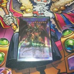 超魔導竜騎士―ドラグーン・オブ・レッドアイズ プリズマ オーバー