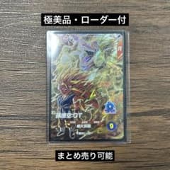 極美品】ドラゴンボールスーパーダイバーズ GDR SDV10-015 孫悟空