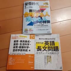 蛍雪時代　2020   7月号のサムネイル