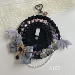 痛ロゼット　ロゼット　ブラック系