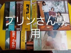 邦楽、フォークLPレコード 12枚セット(ＮＳＰ他)のサムネイル