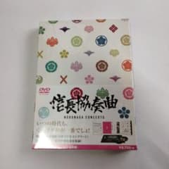 NOBUNAGA CONCERT DVD フォトブックレット付き 信長協奏曲 NOBUNAGA CONCERTO DVD - メルカリ