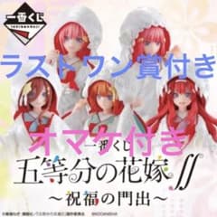 이치 반 복권 오등분의 신부 ∬ ~ 축복의 문출 ~ 콤프 세트 [가격 인하!!]