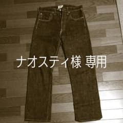 pherrow's フェローズ Lot 421 専用品のサムネイル