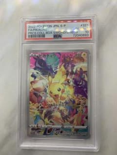 ピカチュウPSA10のサムネイル