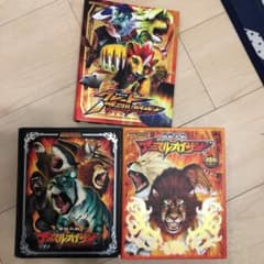 アニマルカイザー　バインダー　カードのサムネイル