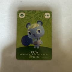 매달린 도부츠의 숲 amiibo 카드 스피카 434