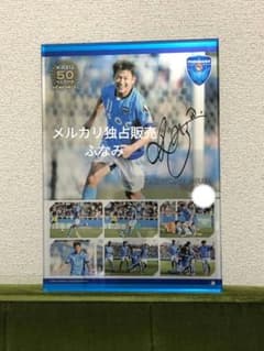 三浦知良　福島ユナイテッド - 4