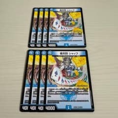 奇天烈 シャッフ 8枚セット - メルカリ