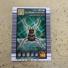 再最終値下げ)ムシキングカード(モーレンカンプオオカブト) | Buyee