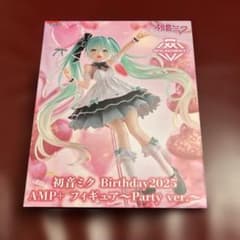 하츠네 미쿠 Birthday2025 피규어 Party ver.