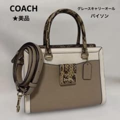 極美品】COACHグレースキャリーオール ハンド、ショルダーバッグ