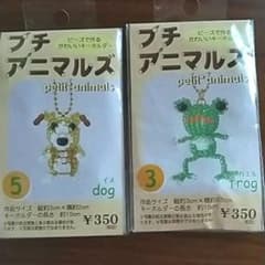 ビーズで作るキーホルダーキット 2個セットのサムネイル