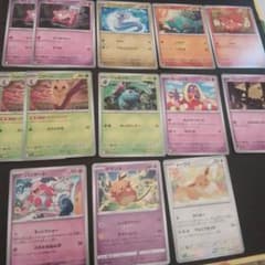 ポケモンカード 13枚セットのサムネイル